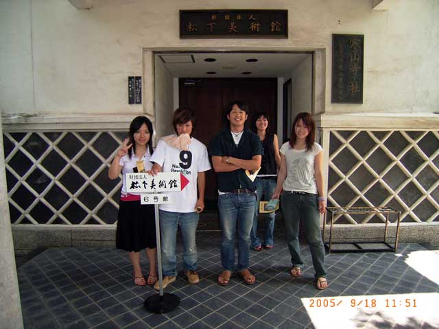 福山の松下美術館